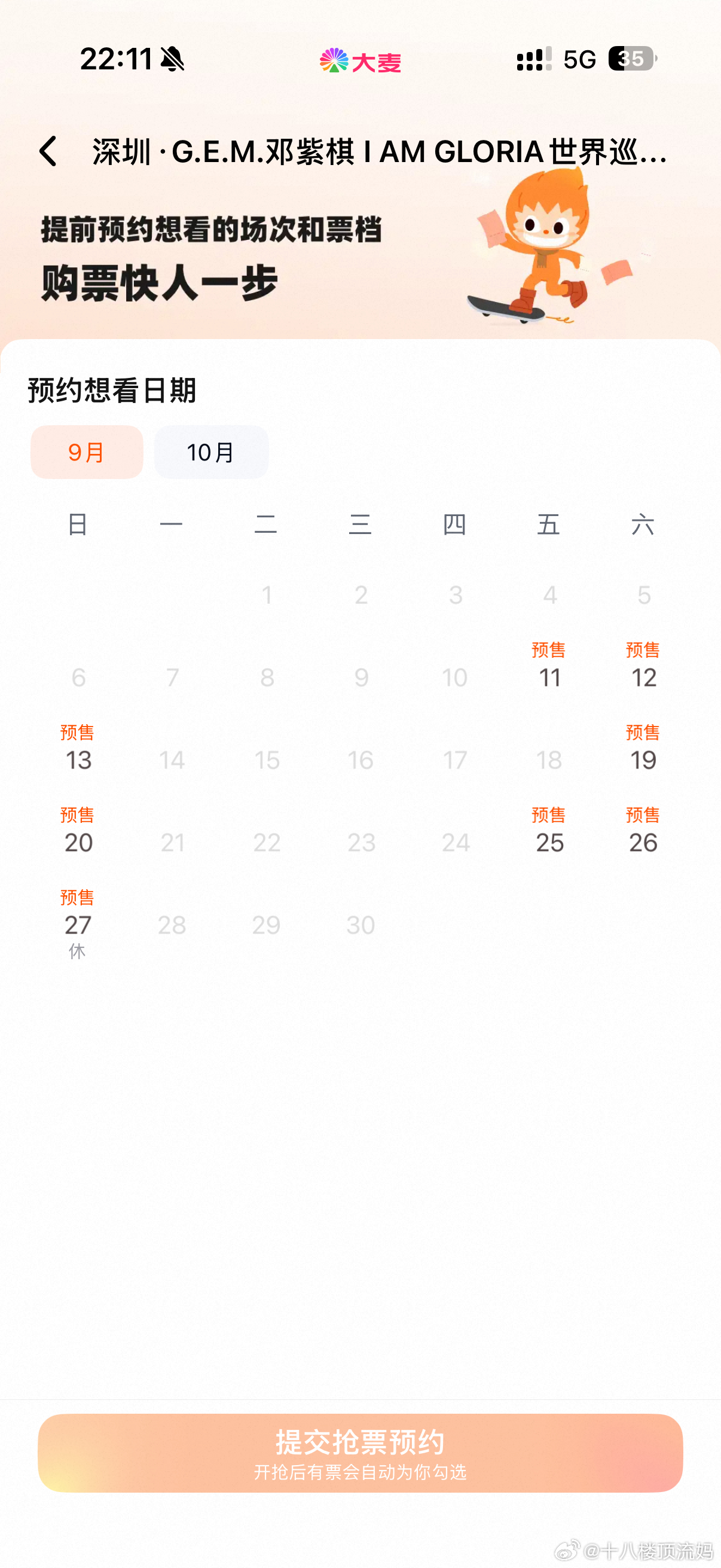 我吓懵了 ​​​