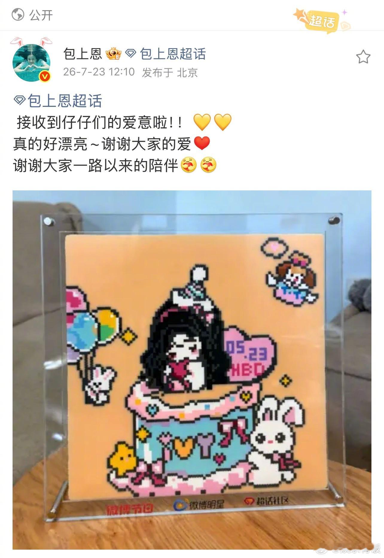 包上恩晒粉丝画室拼豆发表情包可以吸引包上恩的注意 谁懂啊！包包不仅认真晒出粉丝用
