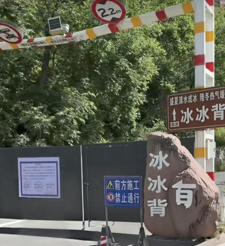 2026年5月10日，林州石板岩车佛沟往冰冰背，大脑，太行屋脊都暂不通车，近期有