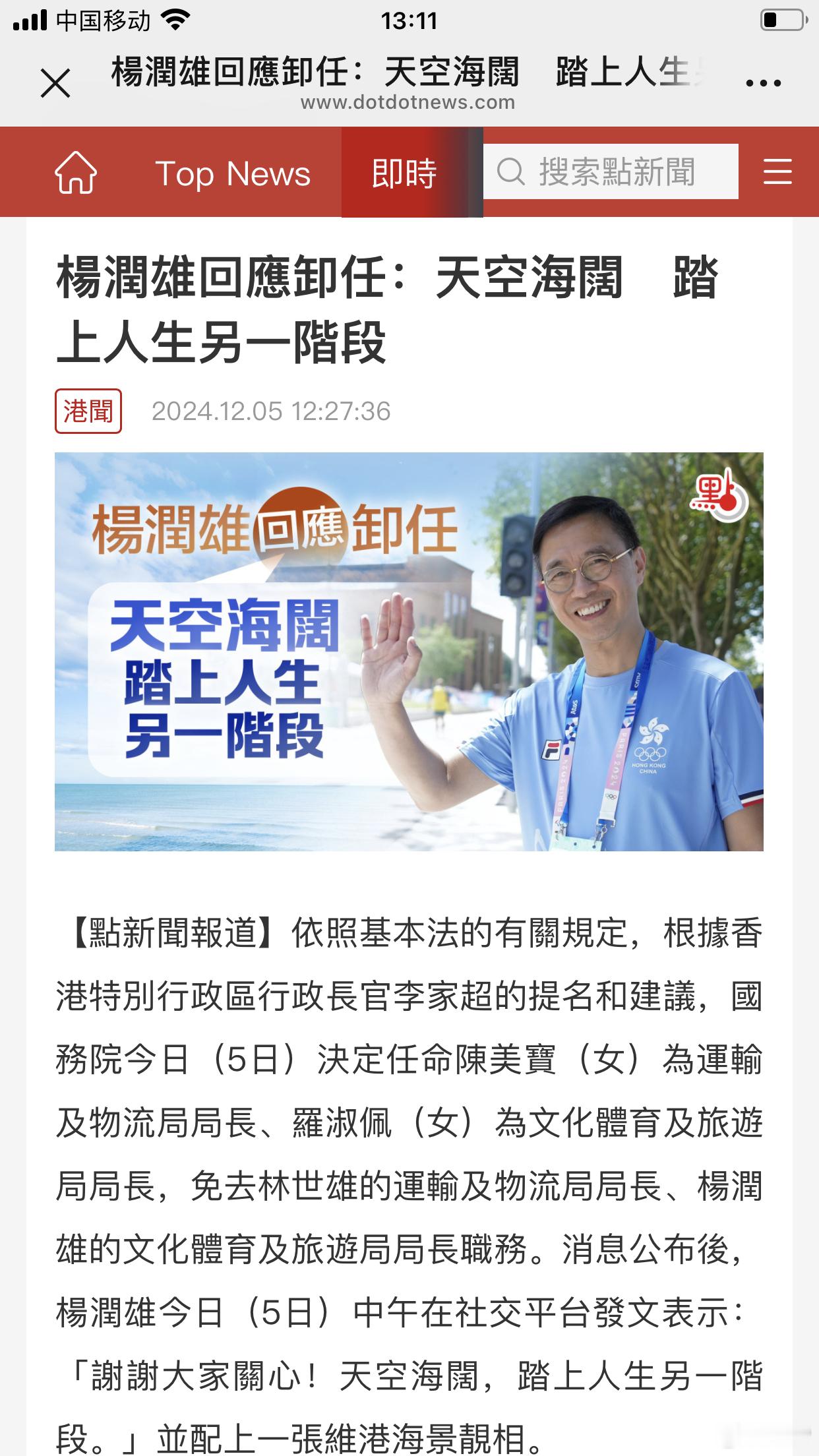 羅淑佩：曾負責「三隧分流」研究　打擊濫用公屋成效明顯羅淑佩於1989年7月加入政