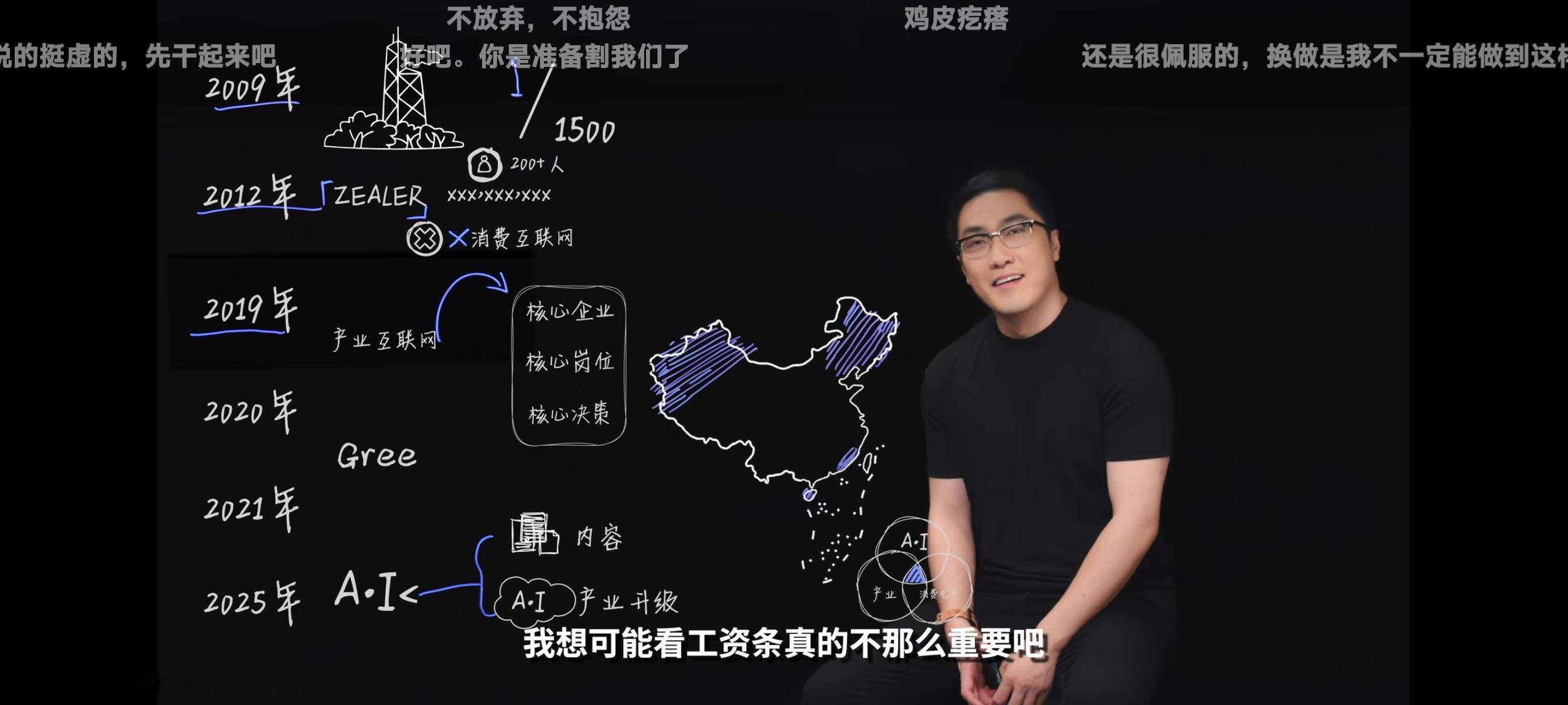 王自如在最新的视频里面完玩了自己不看工资条的梗[doge]还专门感谢了雷军和董明