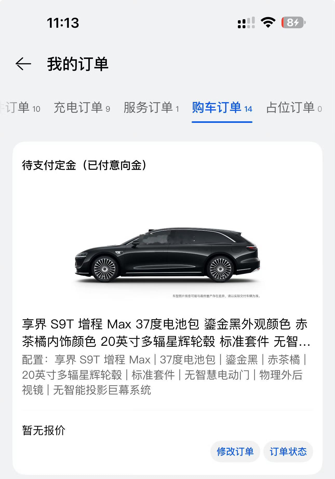 享界S9T开启预订享界S9T小订1小时破10000台 享界S9T小订1小时破万，