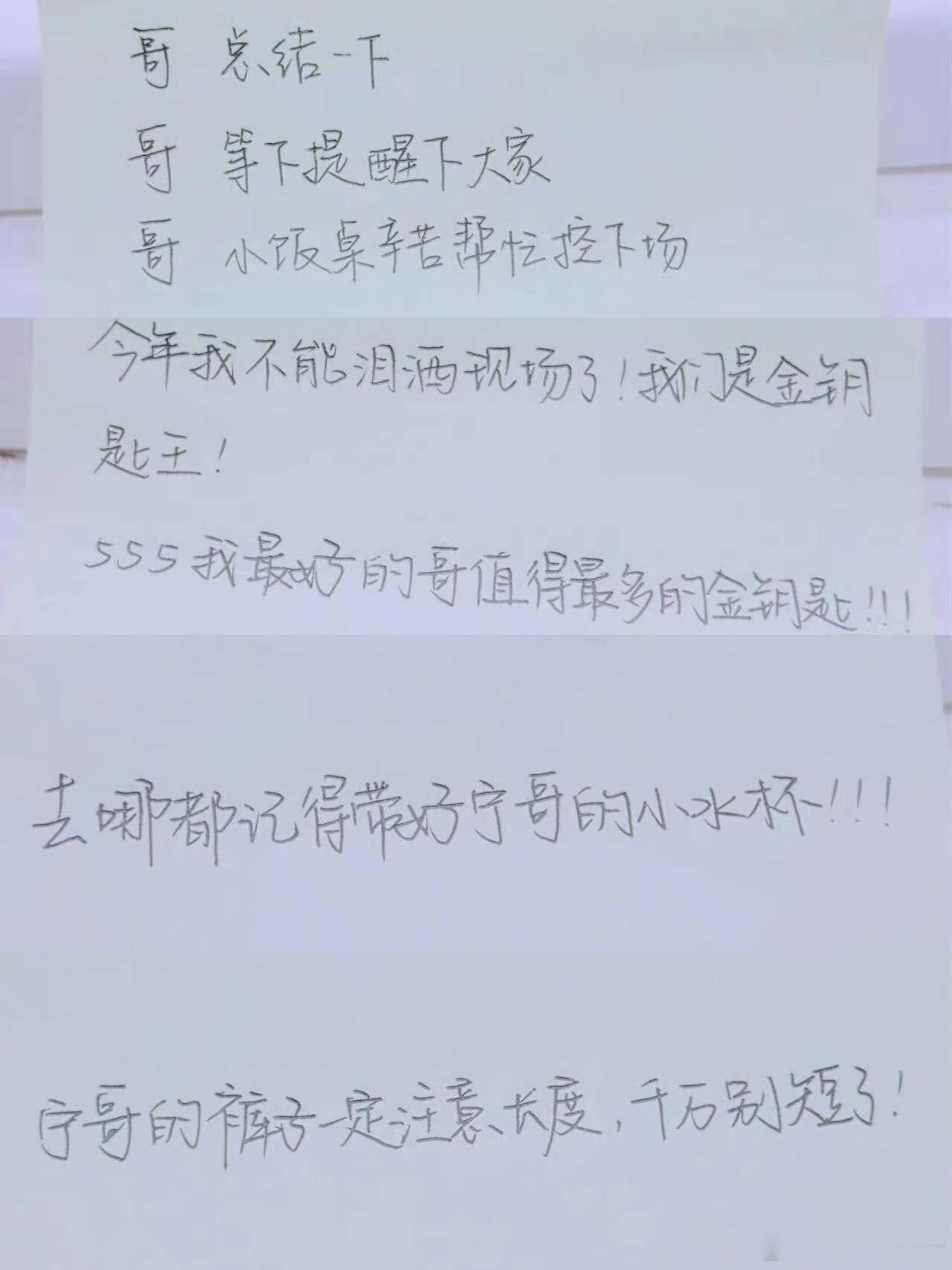 宁哥的PD也特别温暖，人与人之间本就是真心换真心。他真诚通透，才会收获身边人的善