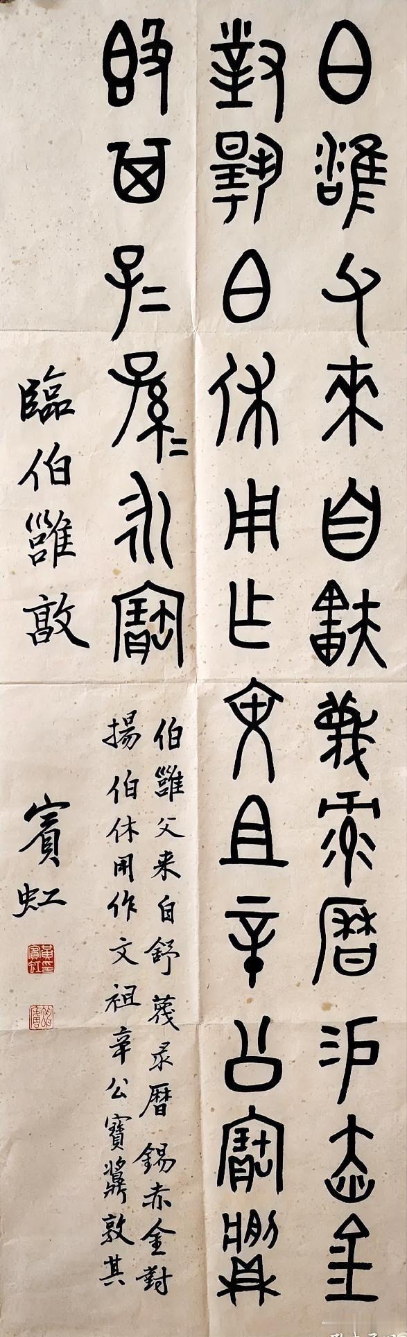 赏石 品佳作 
质、色、形、纹、韵
简化汉字原文： 
曰，唯父来自舒，蔑历，锡赤