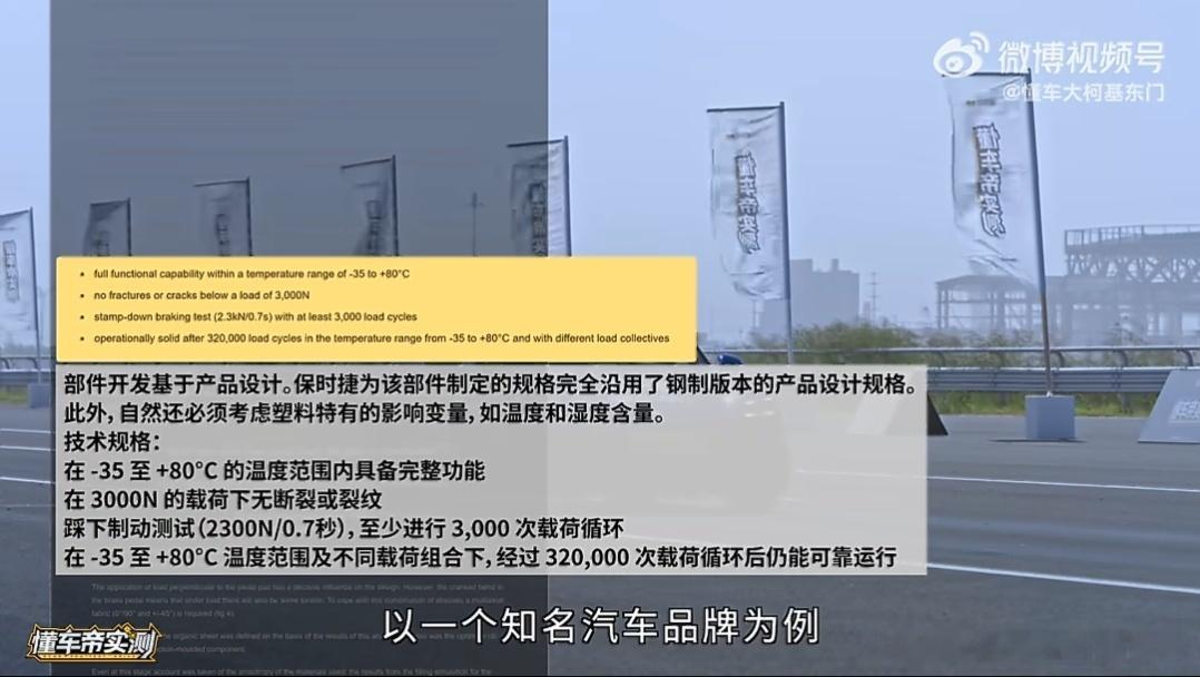 懂车帝将尊界V800与保时捷对比【保时捷踏板标准3000N无断裂】10月8日，懂