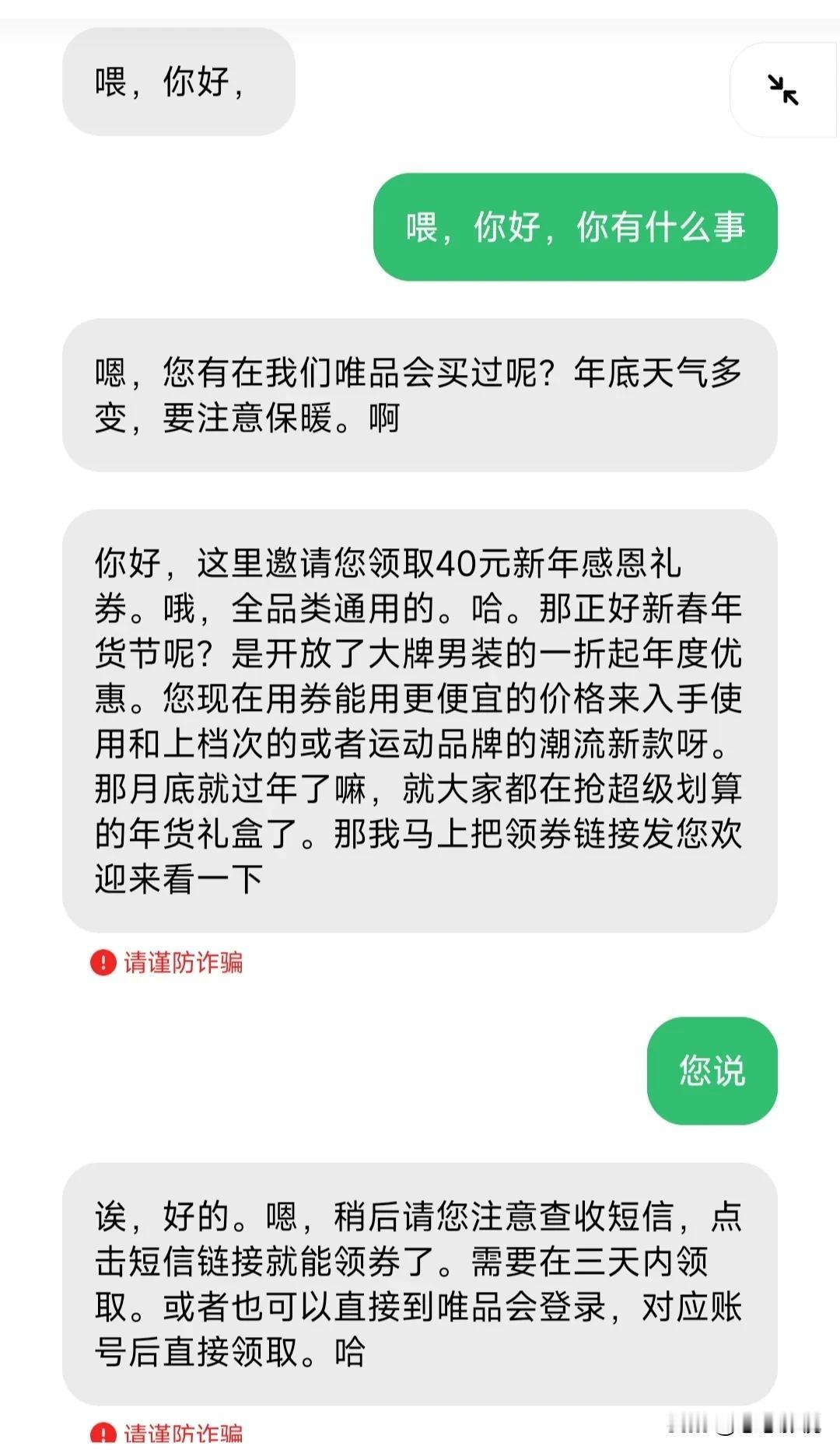 小ai还是很厉害的，可以跟骚扰电话直接对话哈哈哈哈