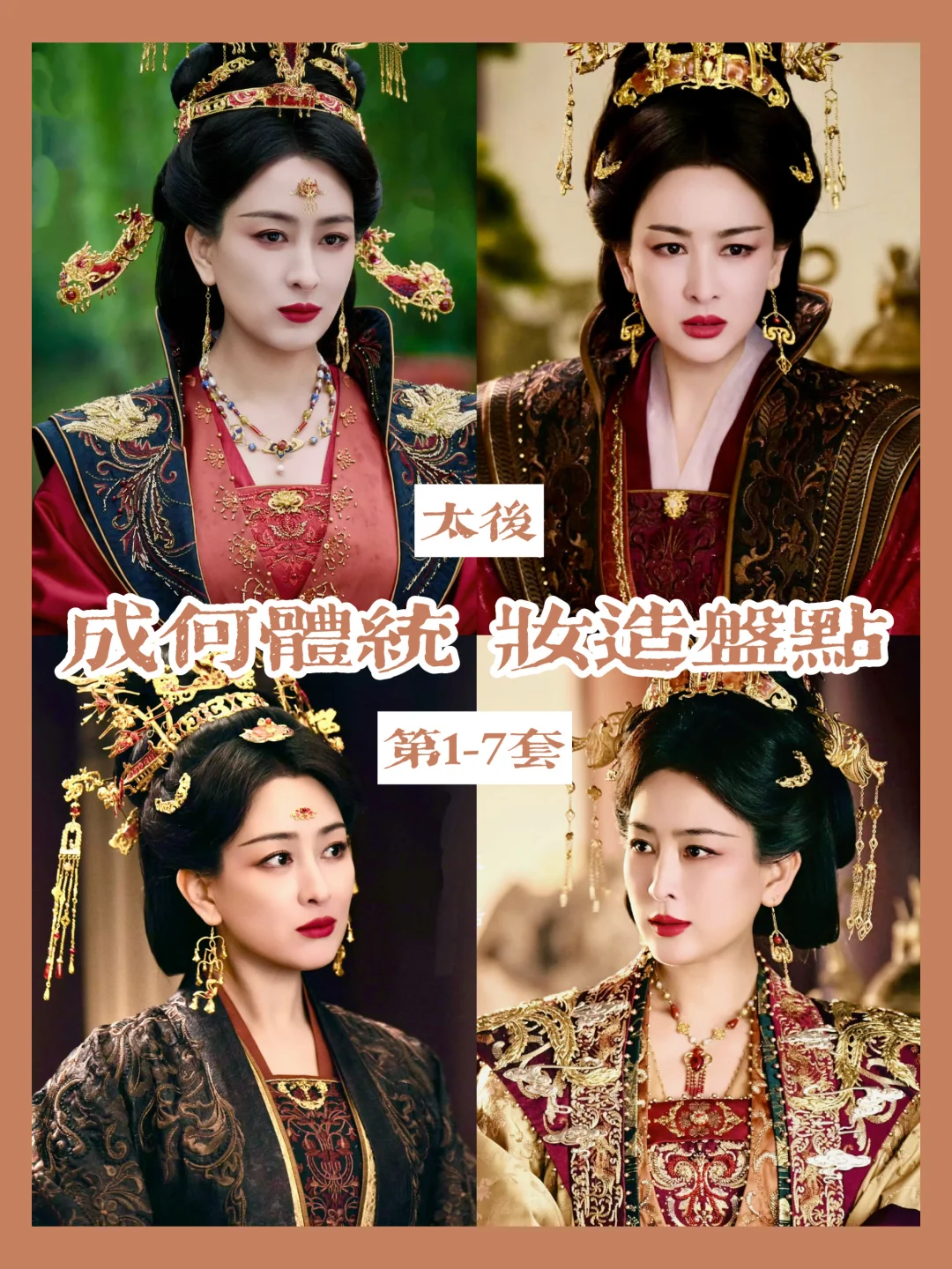 这部剧的坏女人应该让马苏演爽了