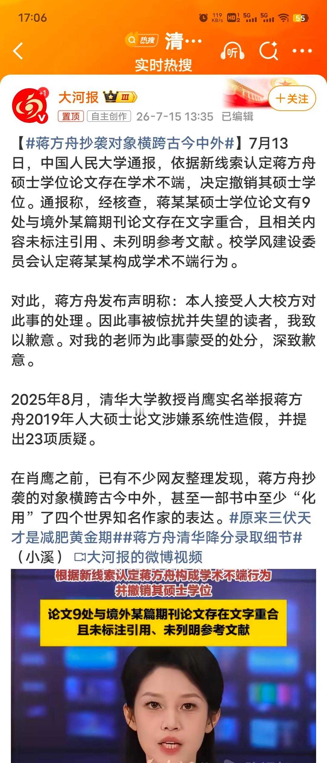 蒋方舟抄袭对象横跨古今中外学术造假和学术不端已经成为重灾区了，如果纵容这种风气持