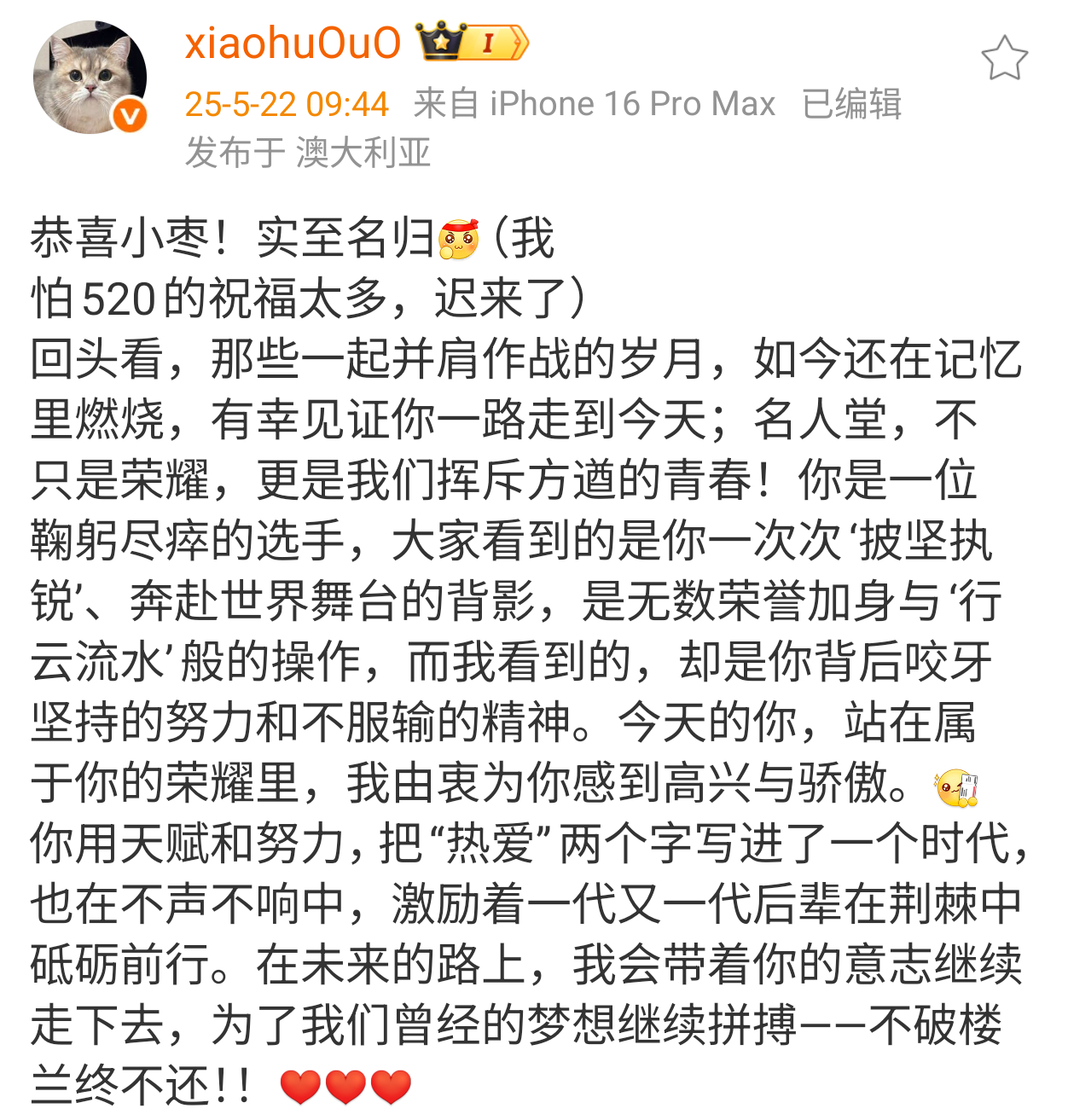 xiaohu恭喜uzi Xiaohu发文:恭喜小枣！实至名归[奋斗]（我怕520