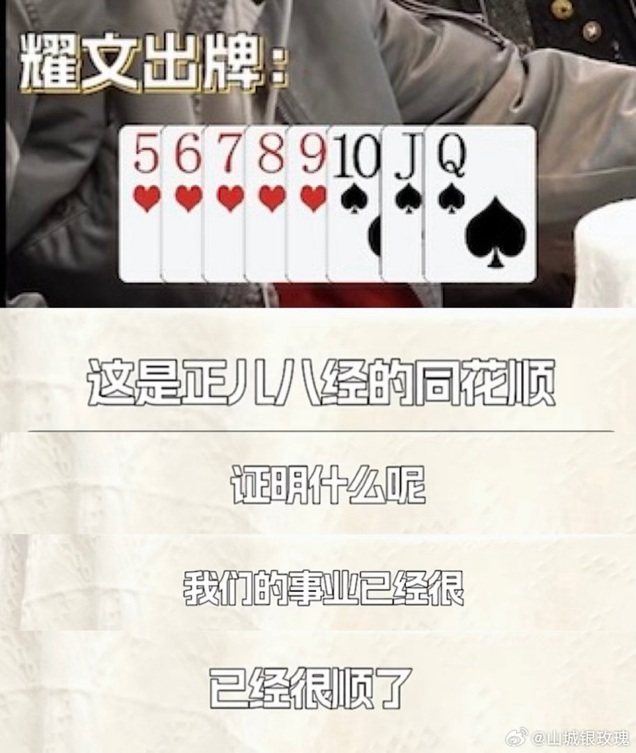 接刘耀文事业大顺特顺