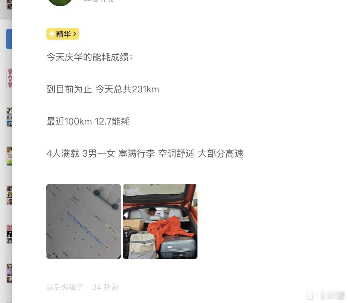 乐道L60的能耗我是放心的在同级别里面应该是可以领先的到时候可以借一辆毛豆Y和小