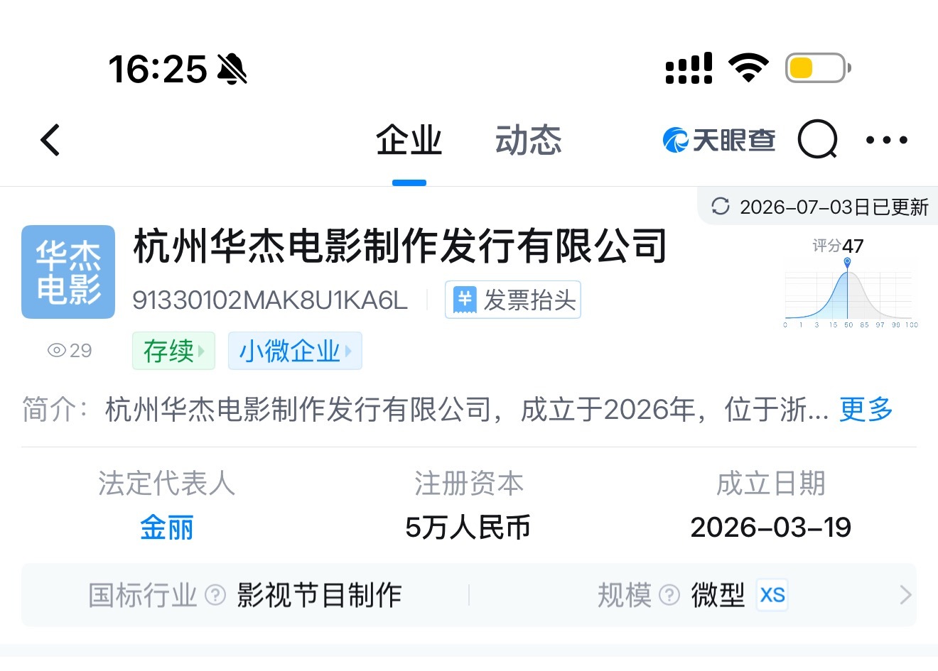 哇？😯 