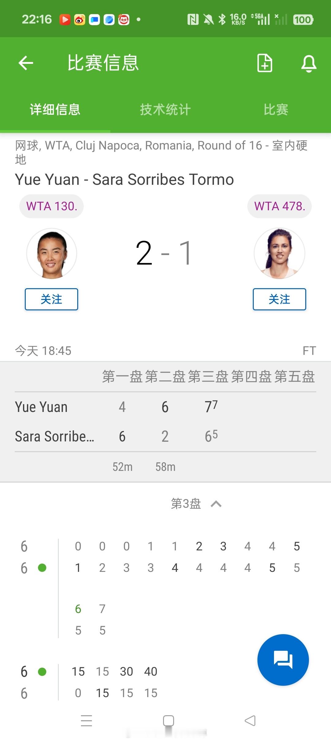 小花小草资讯小花小草资讯  【克卢日-纳波卡WTA250】女单正赛第二轮🇨🇳