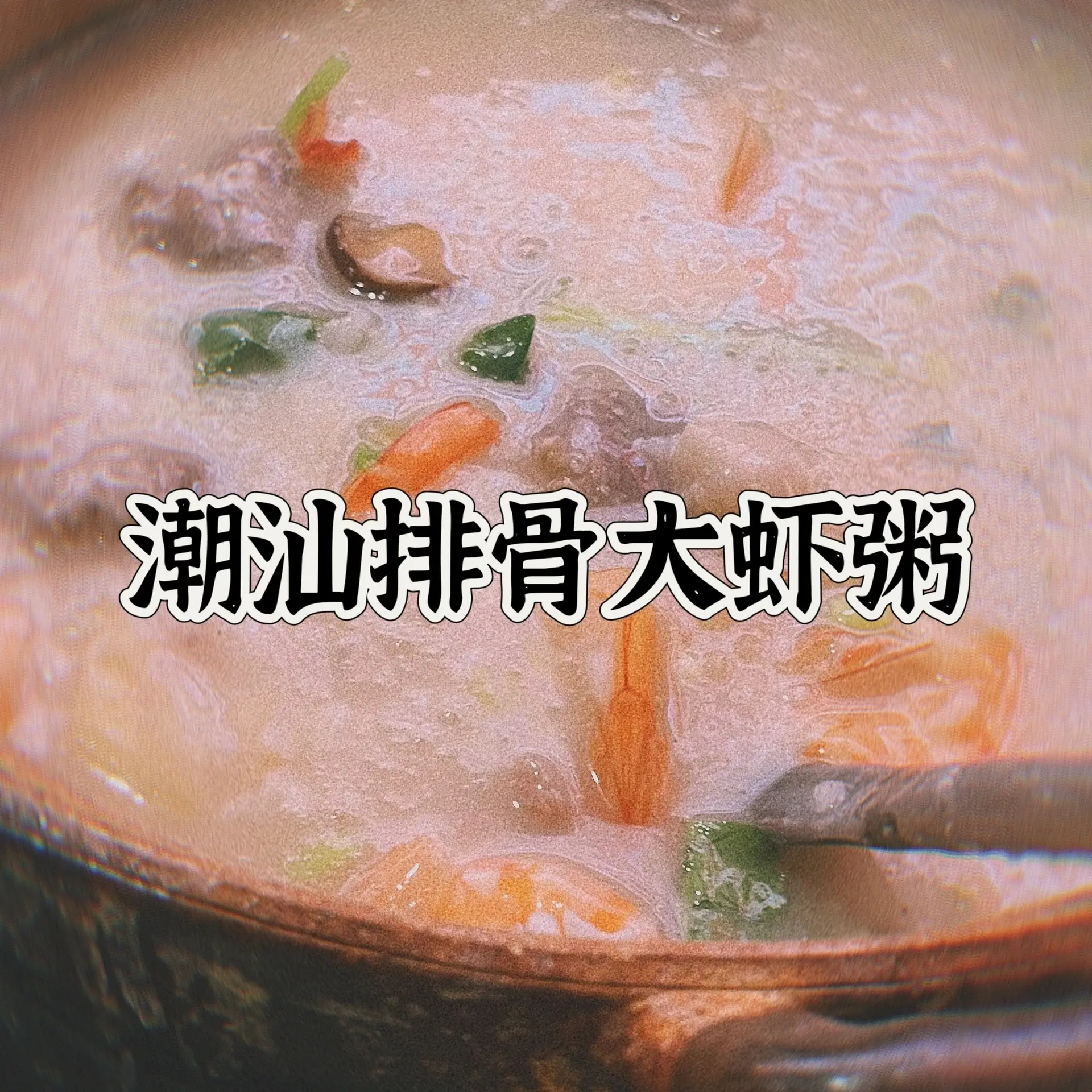正到没得顶啊！