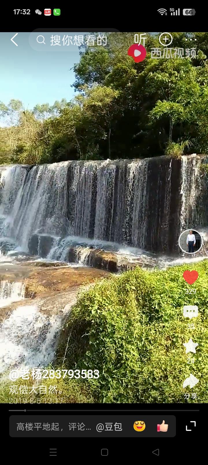 观赏大自然，瀑布飞流，鬼斧神工。