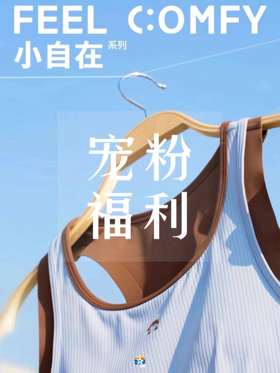 宠粉福利🎁0元参与❗JSC新品免费送