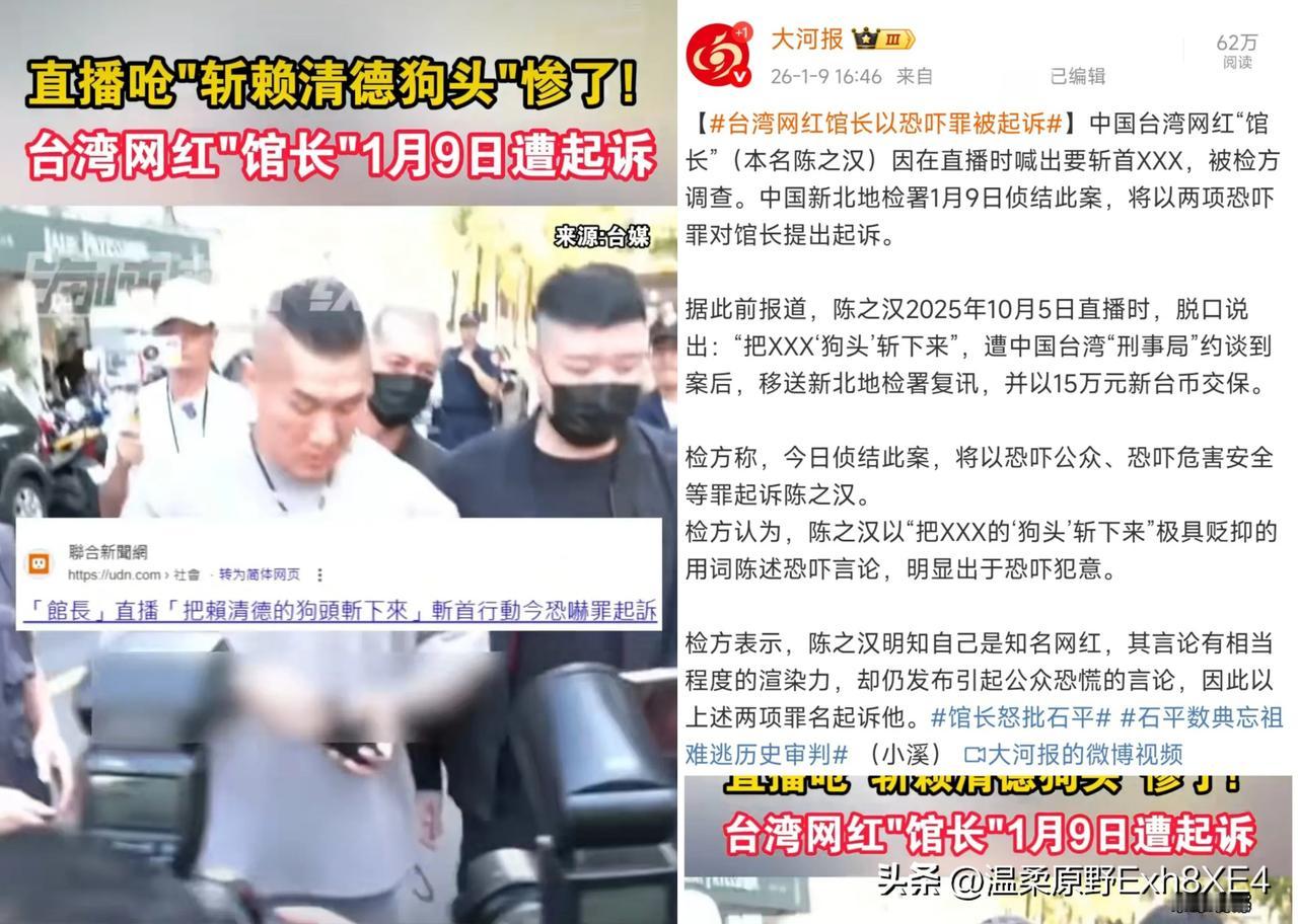 湾湾真是越来越搞笑了！去年10月5日，馆长在直播中说“把赖清德狗头斩下来”。今日