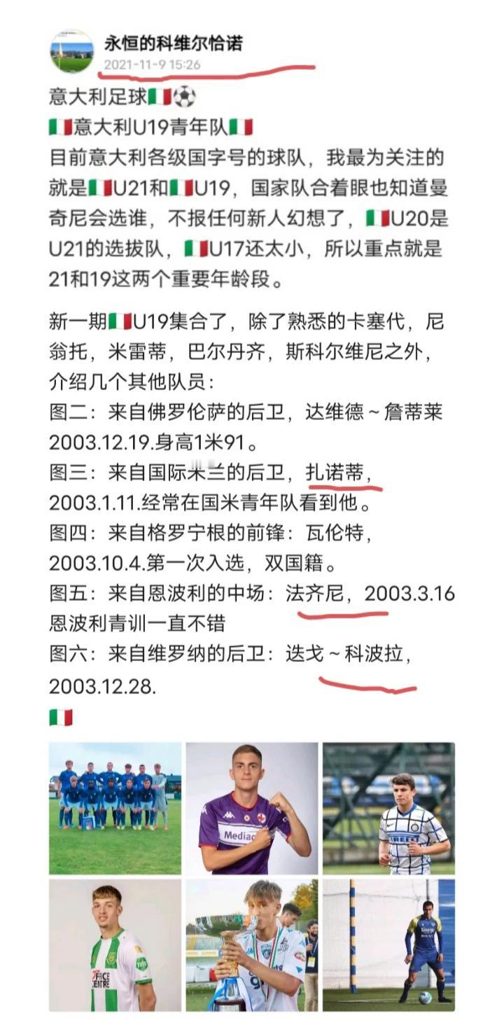 🇮🇹
三年前关注的几个小孩
如今有几个已经开始上道了