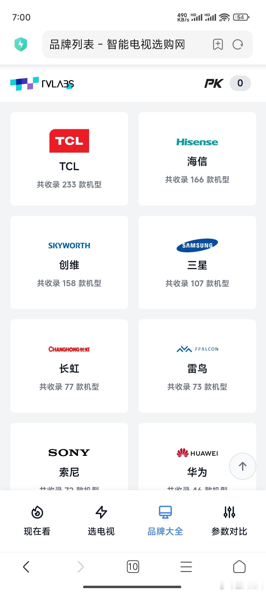 我们智能电视选购网tvlabs.cn，专门收录市面上智能电视详细准确参数的，热门