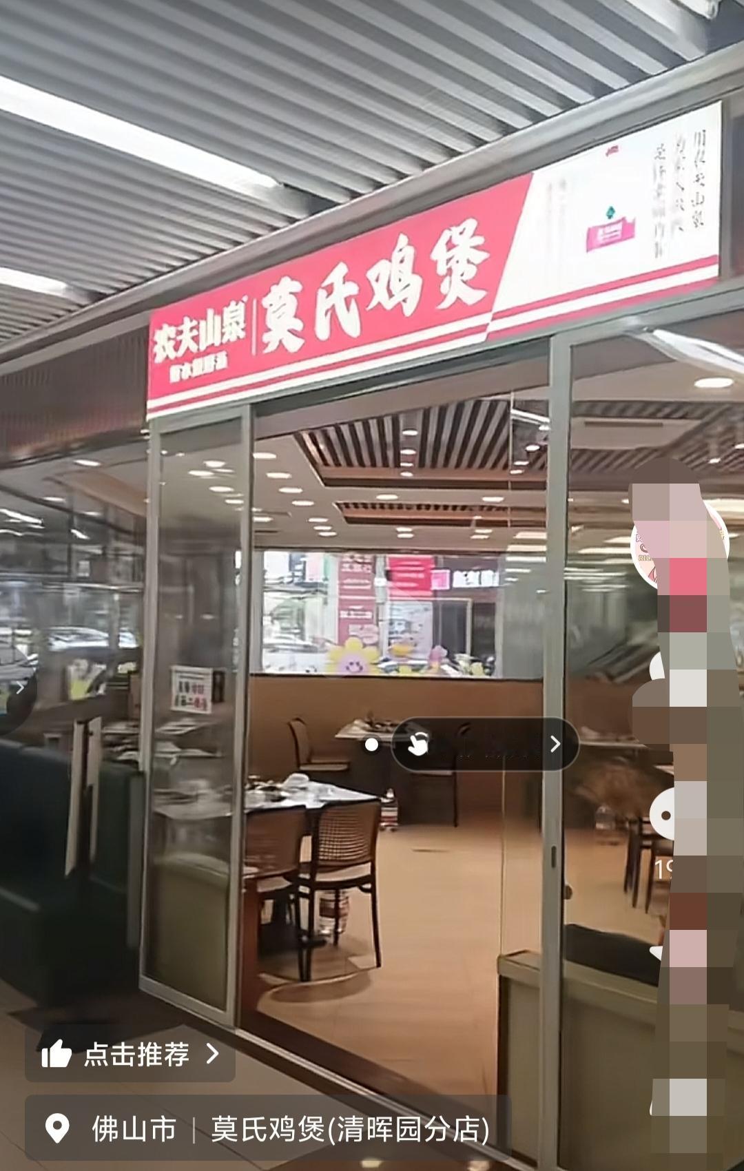 莫氏鸡煲分店刚开十来天就没啥人了。网友驱车几十公里去佛山清晖园莫氏鸡煲分店看情况