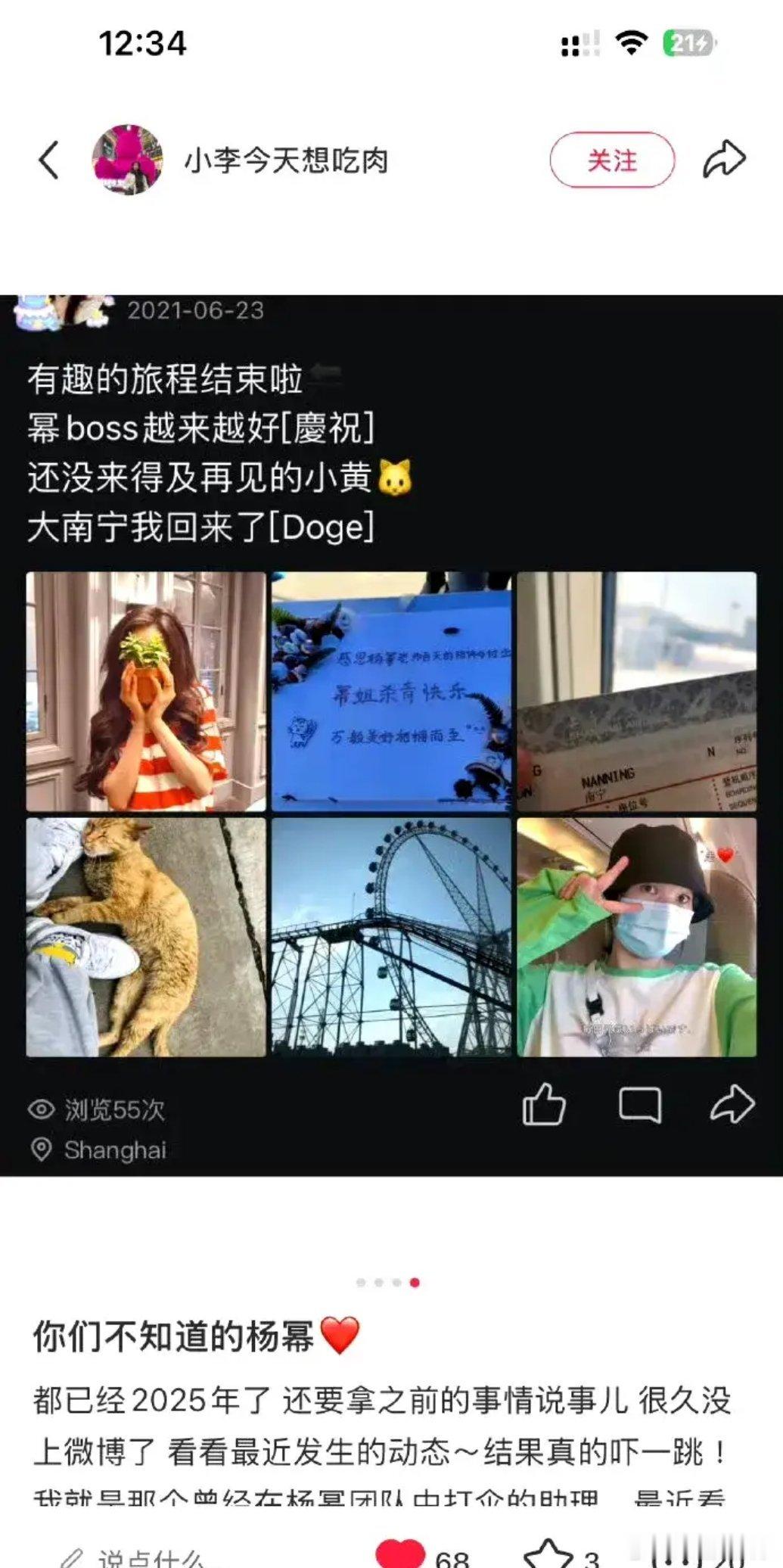 杨幂助理澄清打伞事件 助理透露，当时雨很小，自己觉得麻烦就没再多打一把伞，并非杨