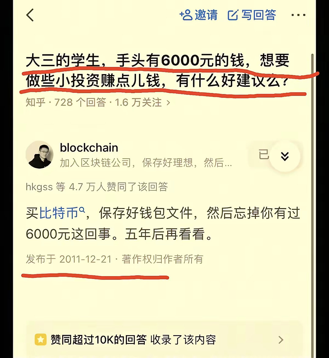 当时要是听这个人的，这个小伙子是不是发财了？ ​​​