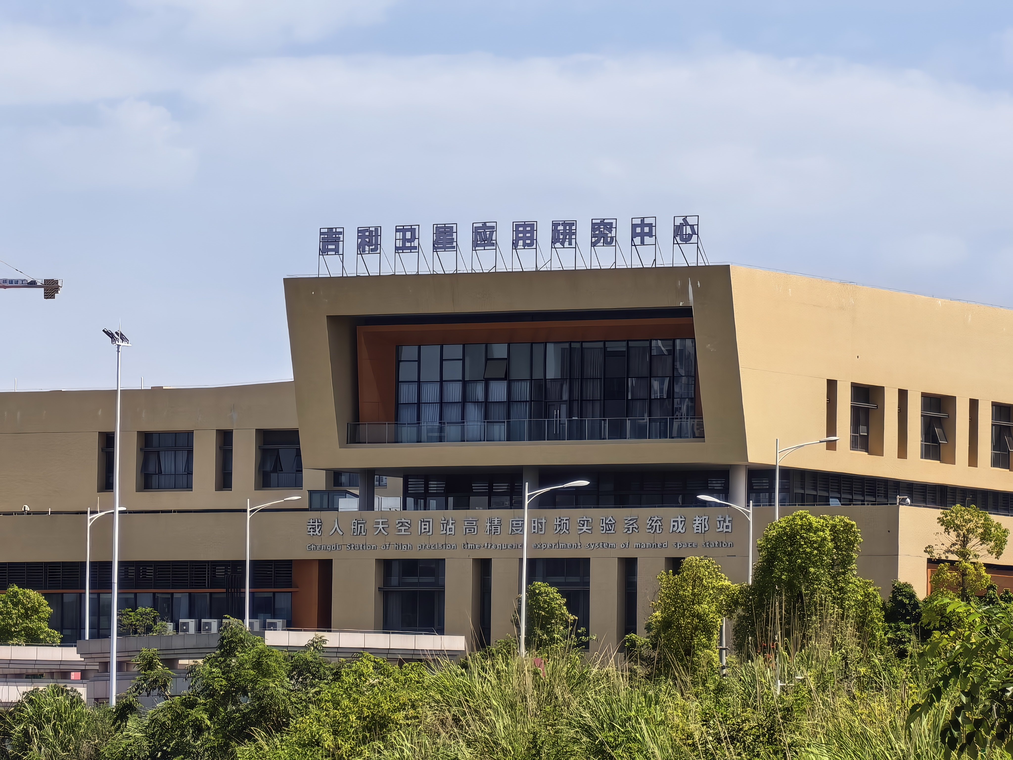 这点儿牛掰不！吉利卫星应用研究中心！