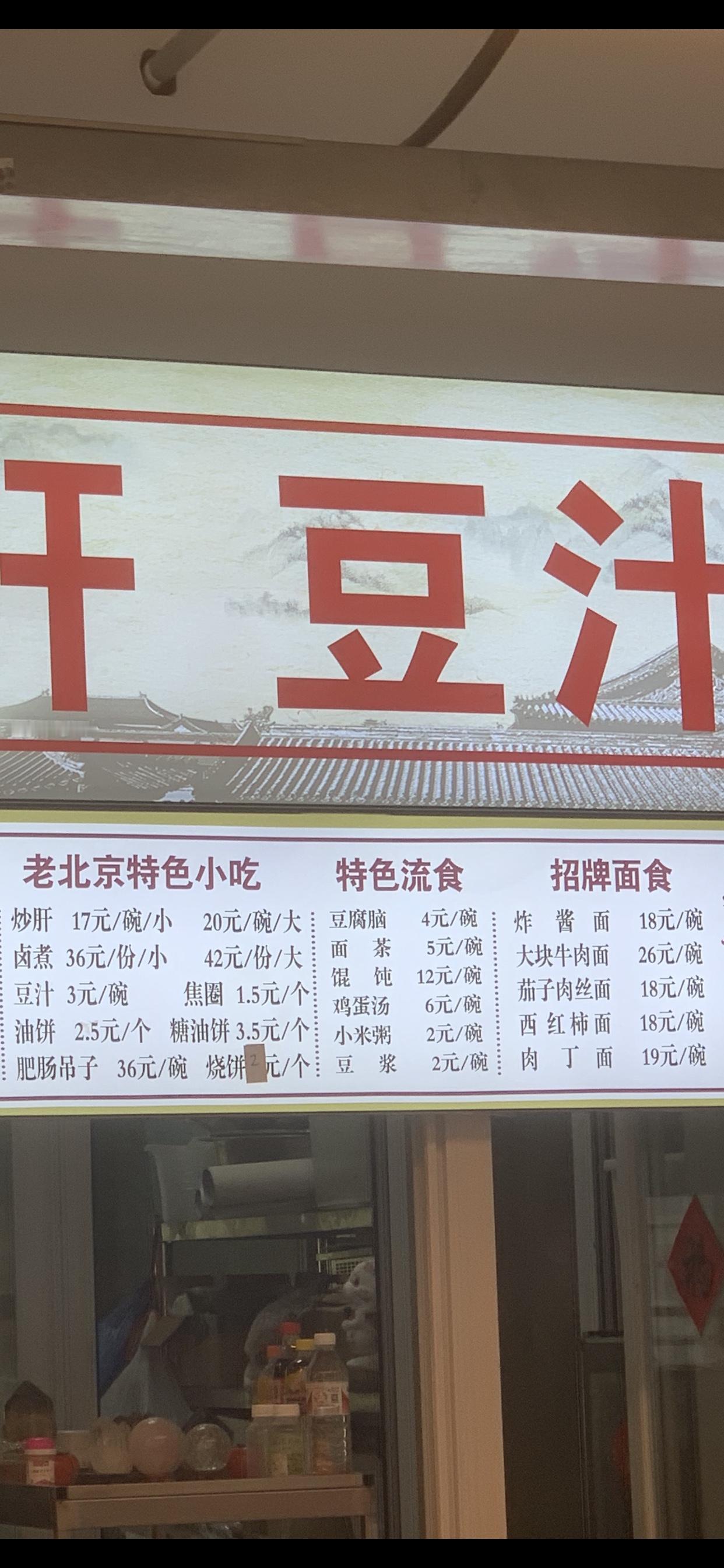 都说北京的物价高，其实是因为房租太贵了，原材料价格并不贵。比如说，一碗炸酱面的直