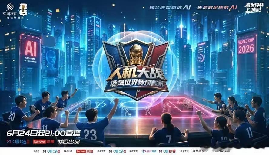 世界杯激战正酣，你是习惯一个人沉浸式看球，还是喜欢一群人热闹嗨聊？现在，看球又有