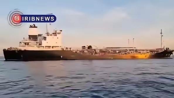 伊朗硬核反制！波斯湾扣下美资油轮，以牙还牙，专治美国海上霸权
 
给伊朗点赞！伊