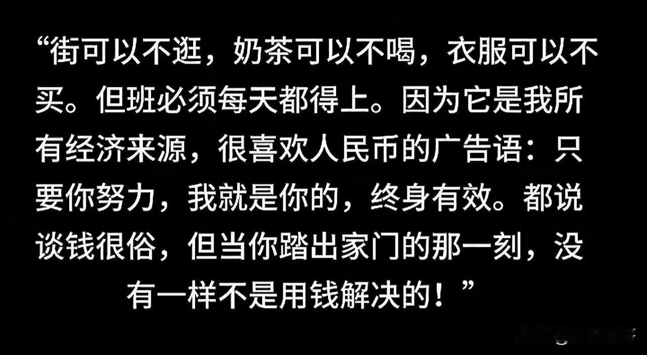 这个世界上，钱💰可以解决百分之九十九的问题