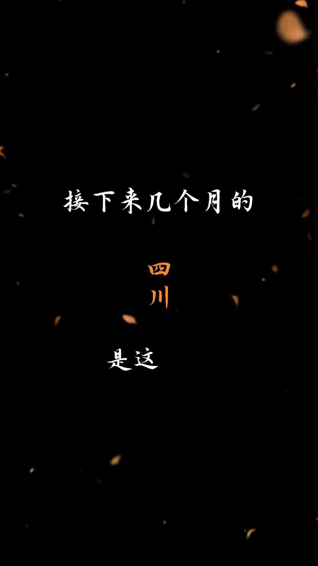 秋临蜀地美入画境四川之秋，美得专业且醉人！金黄银杏铺满古道，火红枫叶映照山川，层