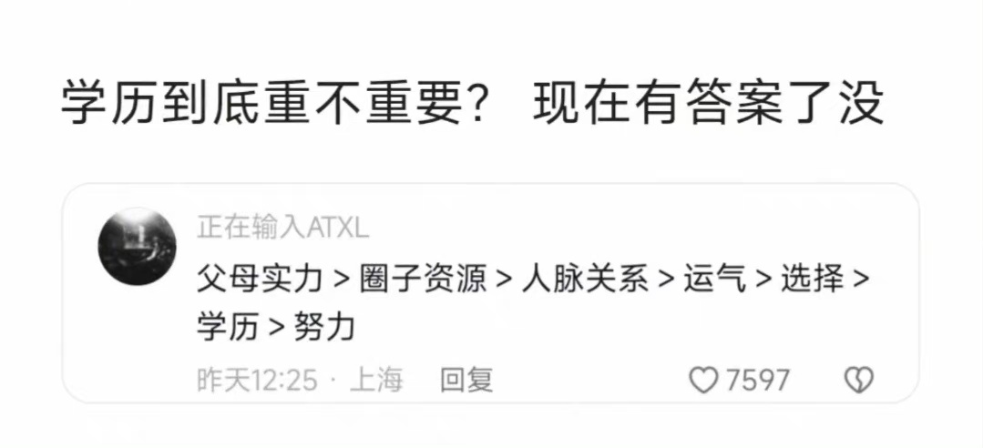 人生拼搏过程中原来努力这么不值钱 ​​​