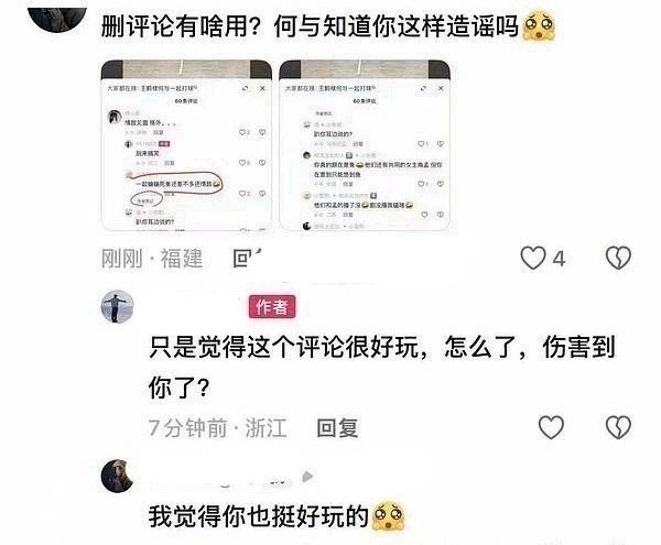 明明是🐟丝去何与球友🫘那里幻想男艺人都爱🐟，互相是情敌结果被怼，怎么到头来