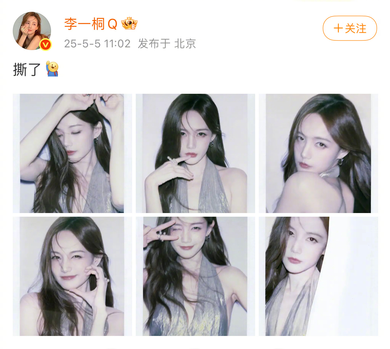 李一桐撕拉片李一桐一撕开现场的小伙伴们都在感叹哇好美，李一桐超绝wink搭配上撕