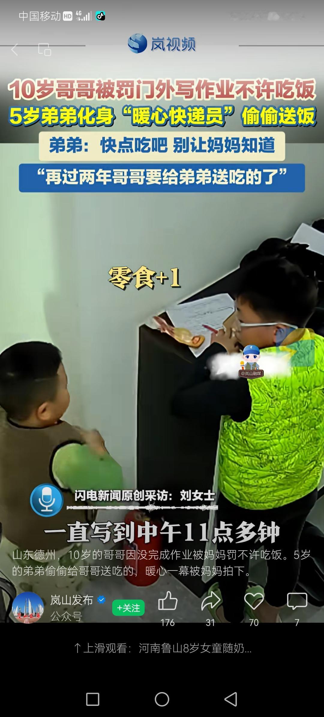 10岁哥哥被妈妈罚在门外写作业不许吃饭，弟弟送上一包又一包小零食，还嘱咐：“快吃