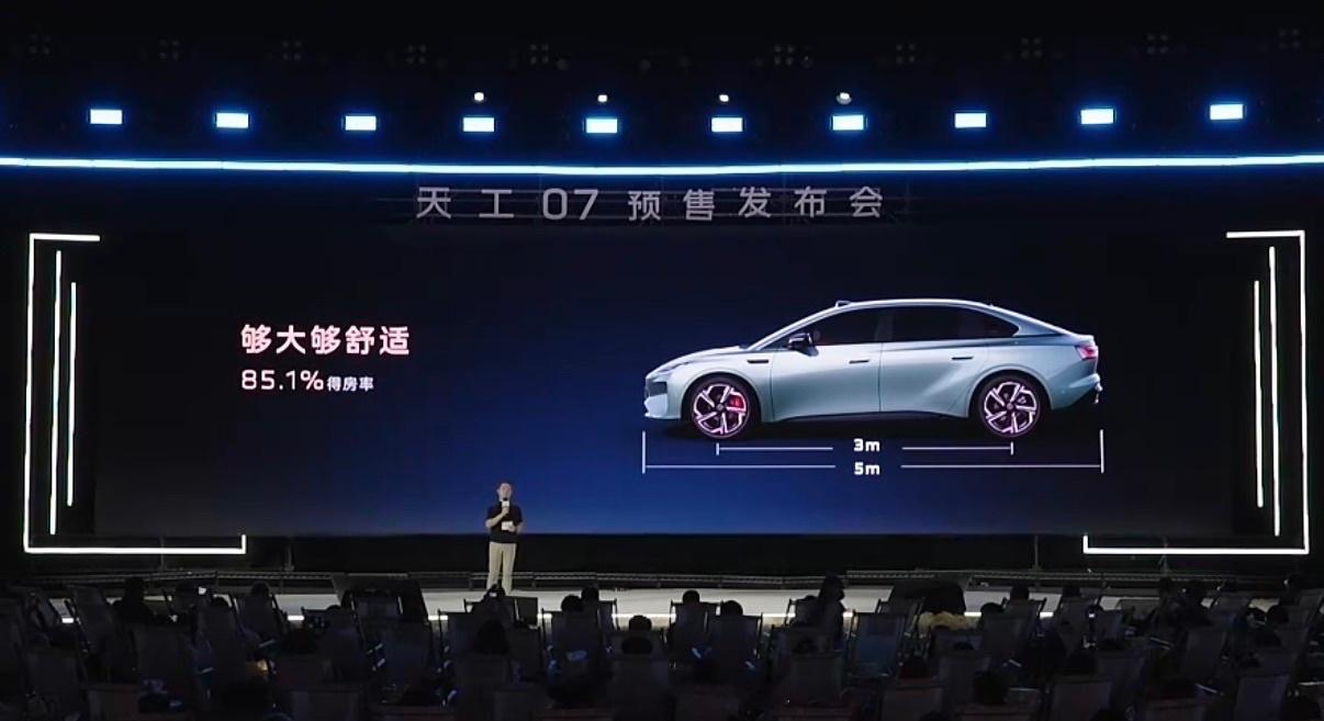 东方智驾，从容登场｜红旗天工07正式开启预售！红旗天工07开启预售限时权益价16