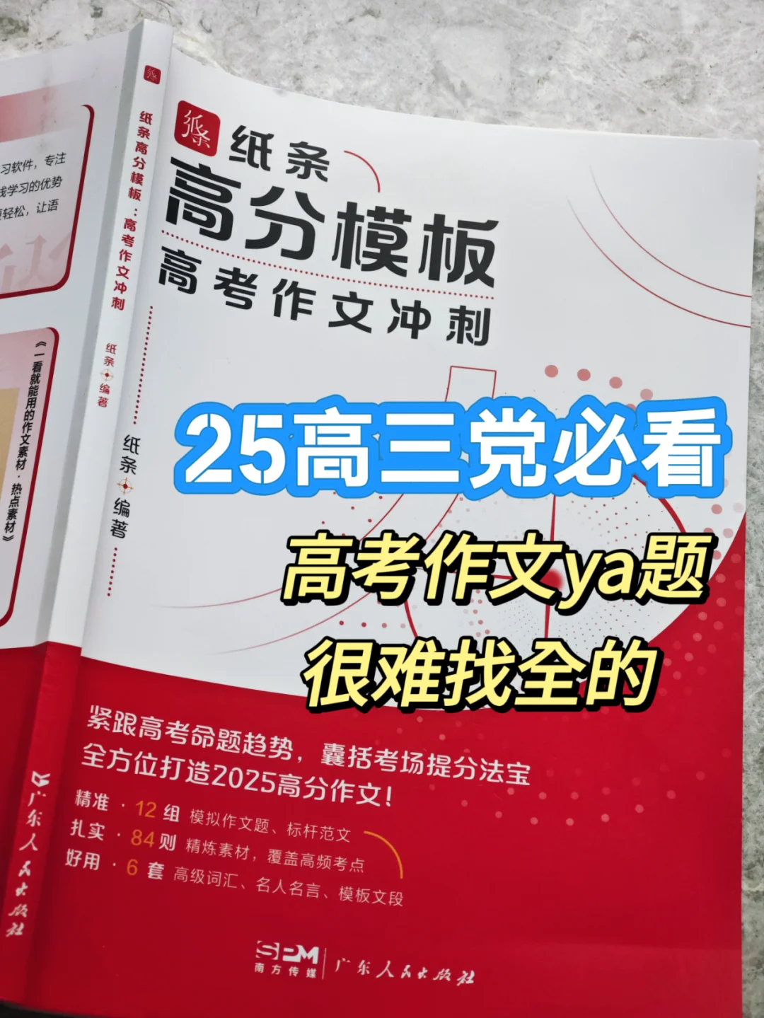 高三生建议翻烂！考上985的作文长什么样？