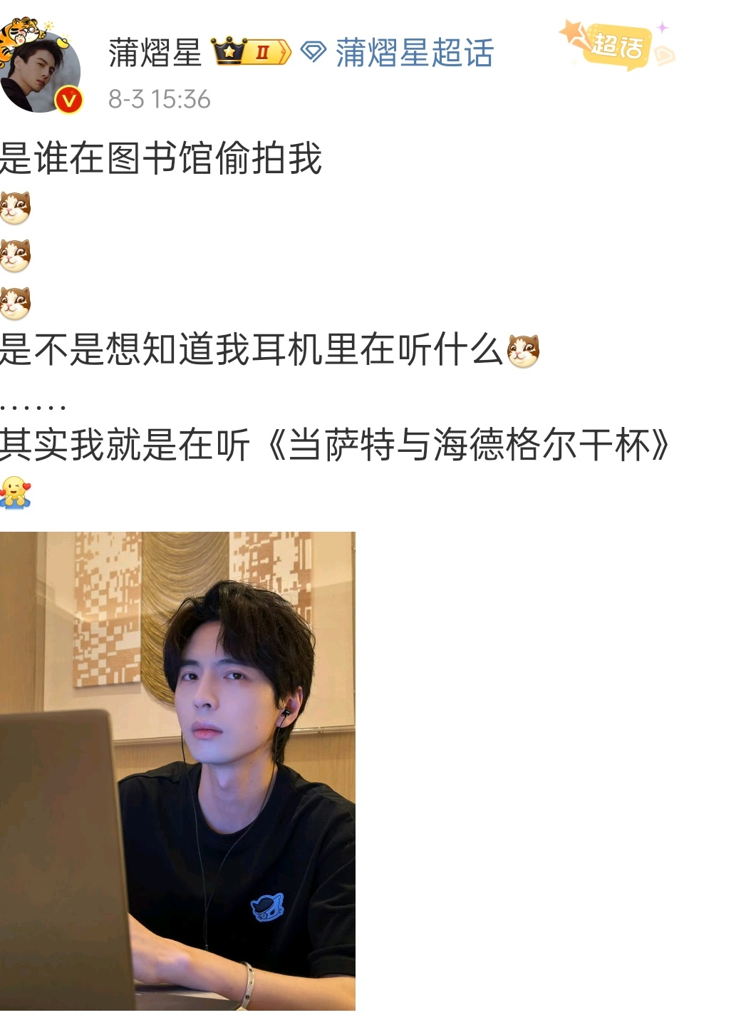 只是把梗编辑掉了，不舍得删 蒲熠星 ​​​