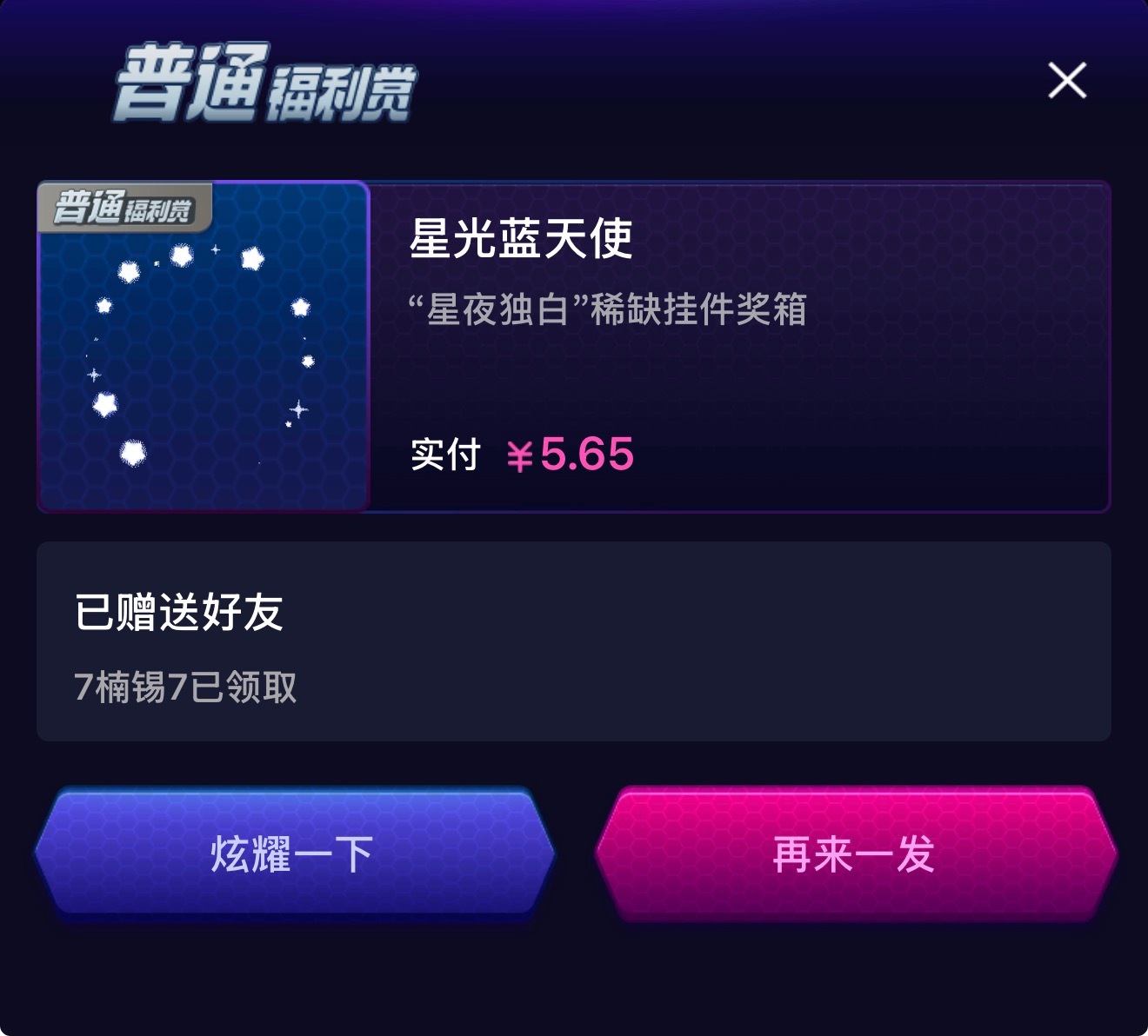 已严肃发放 