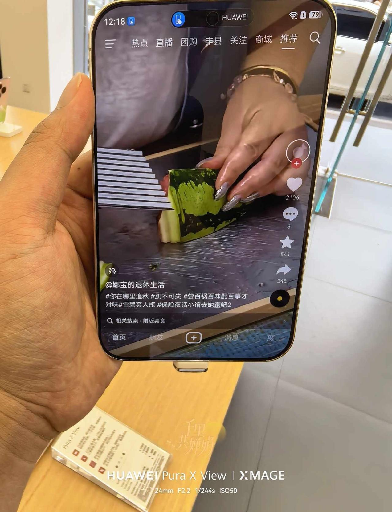 华为Pura X View阔感大屏，看漫画刷视频玩游戏，视野开阔，沉浸式体验拉满