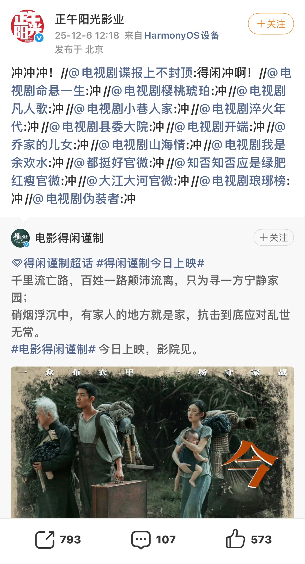 正午宣传得闲谨制玩上套转了 正午大部队驾到了..！一个套一个又套一个🥰通通为了