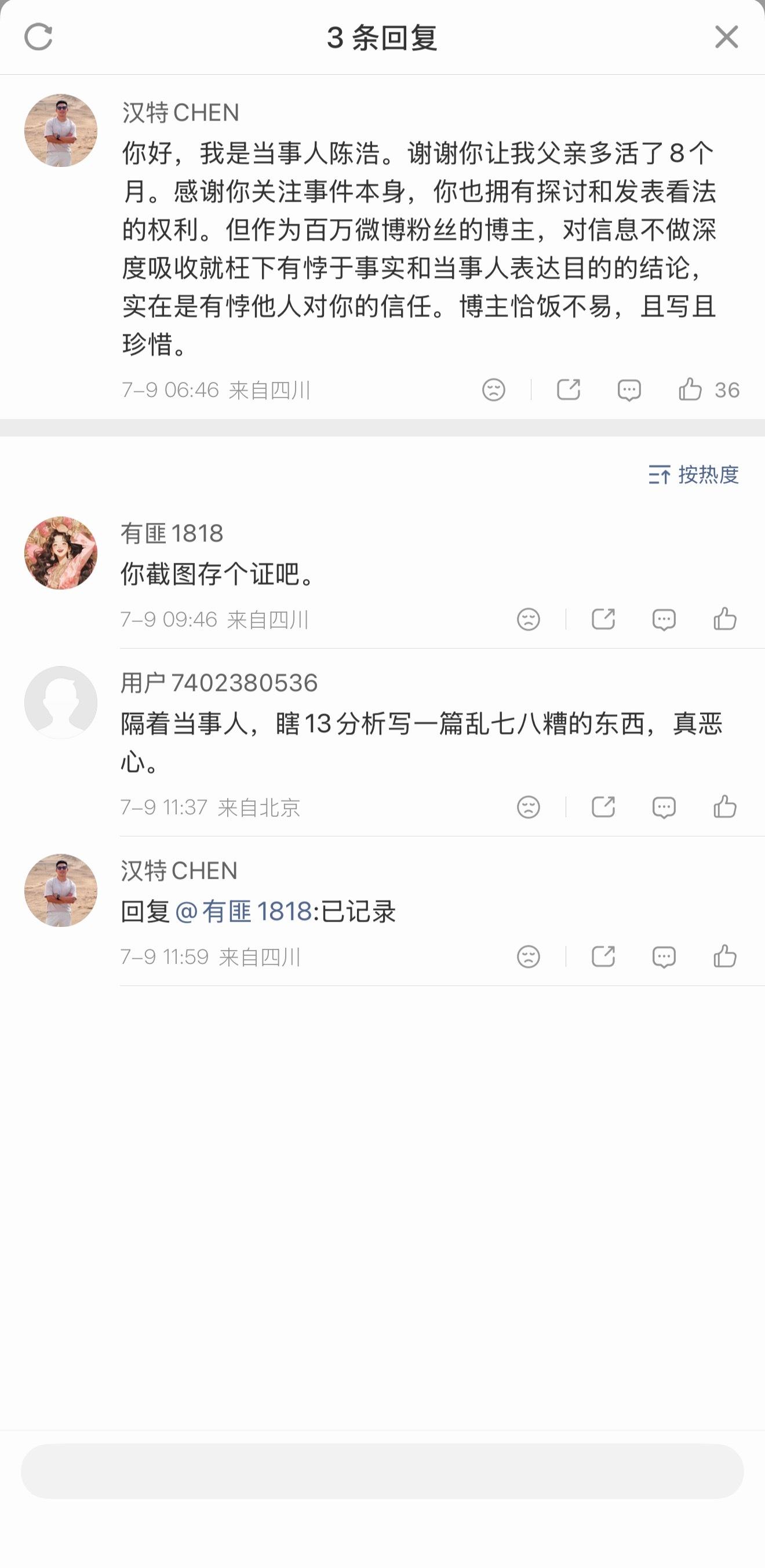 小红书与陈浩（汉特CHEN）的事，最近有不少自媒体开始出来分析了，这篇看着是在替