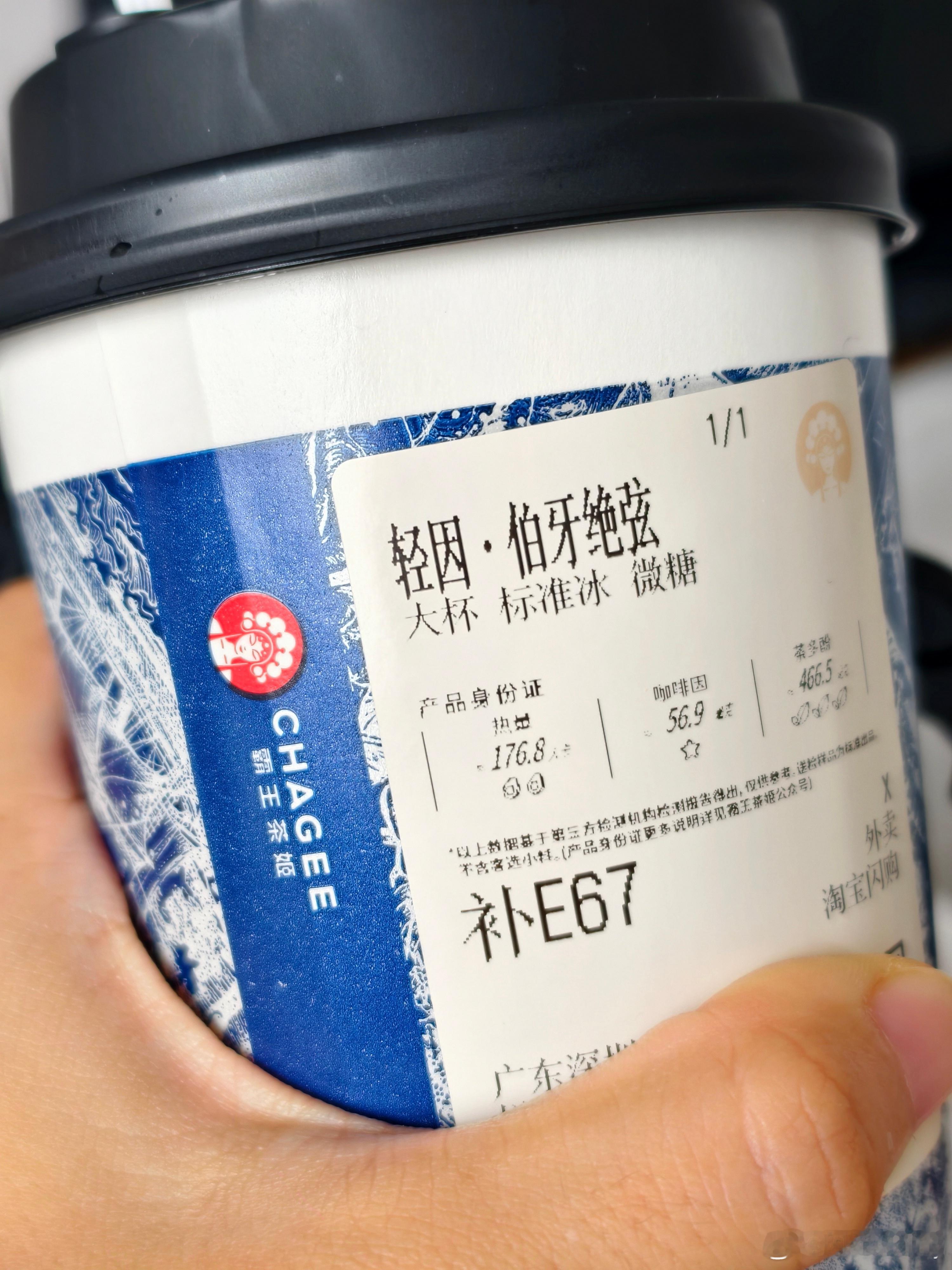 实在是没忍住点了奶茶🧋不过！我喝霸王茶姬轻因微糖竟然不升糖！ 