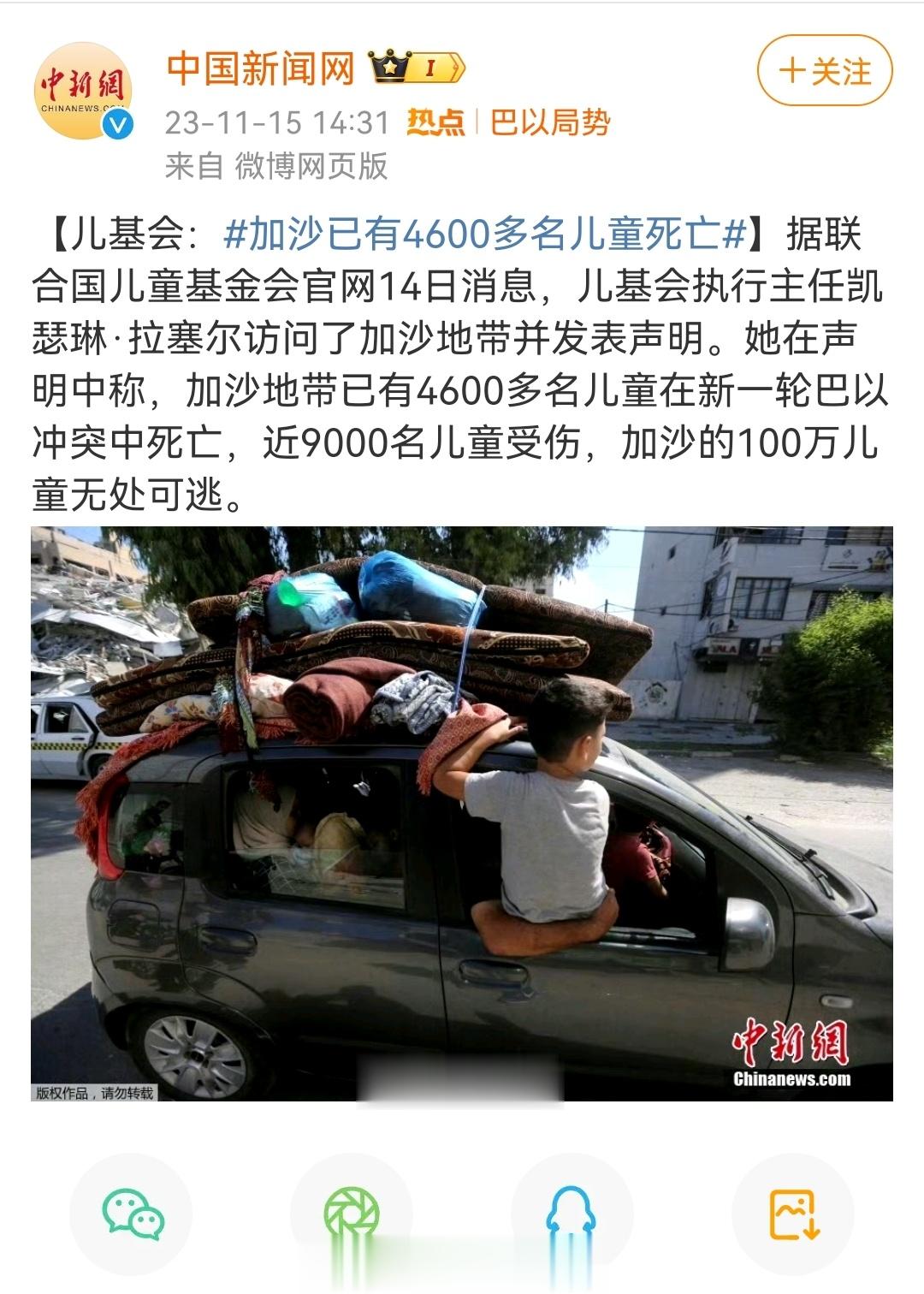 4600多名儿童死亡，将近9000名儿童受伤，100万儿童无处可逃……简直是人间