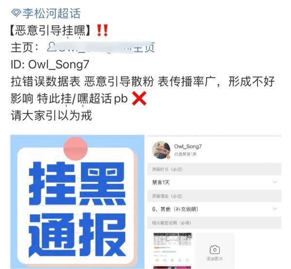 如何看待李松河fans为topai 挂 h 前大粉主持人，是不让同事jayjay