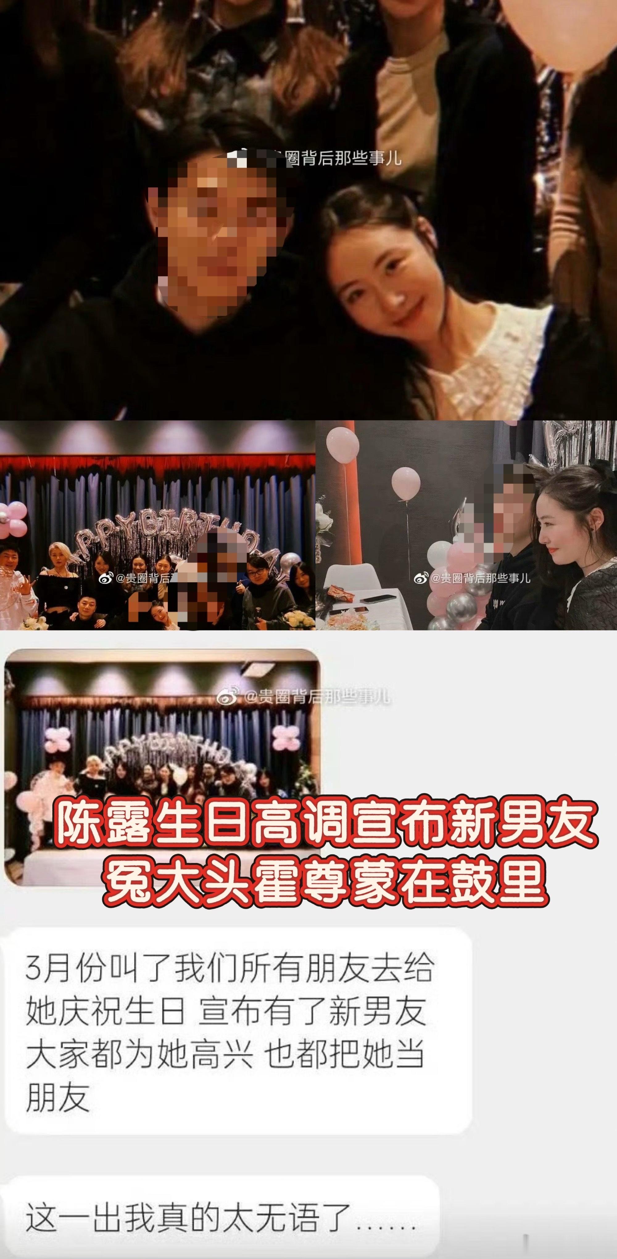 陈露敲诈案五年未决 可以说霍尊无论是从人品 外形 性格 事业都是陈露能够遇到的择