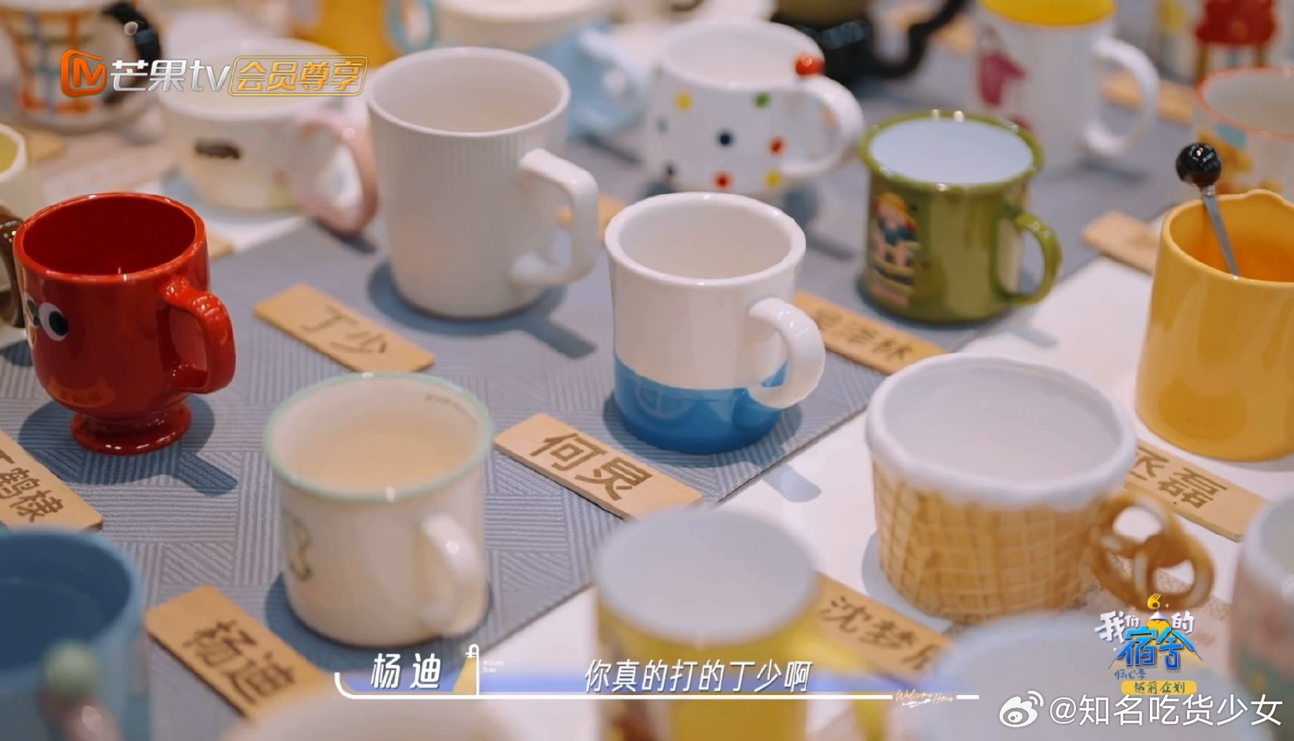 丁程鑫姓名牌是丁少老师这个素色杯子一点都不符合我家丁少身份丁程鑫我们的宿舍我们的