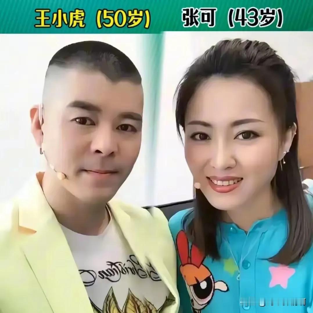 赵家班的另一半
看了一圈再婚的居多