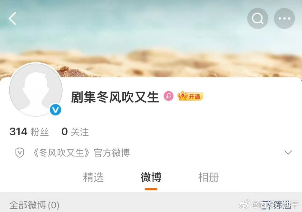 陈都灵新剧《冬风吹又生》开通官博